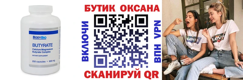 Бутират 1.4BDO  наркошоп  Спас-Клепики 