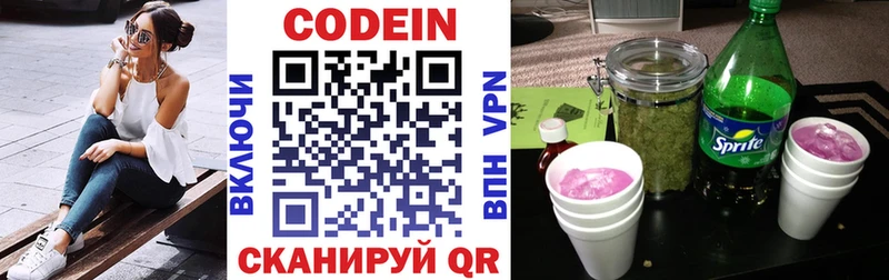 Кодеиновый сироп Lean Purple Drank  Спас-Клепики 