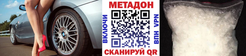 МЕТАДОН мёд  Спас-Клепики 